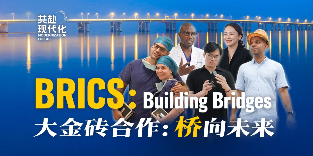 ‎BRICS Cooperation Builds New Bridges for Shared Development